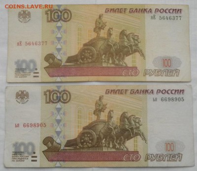 100рублей мод.2001г.обращение.2шт.до 04.06.19.в 22.00мск - IMGP1313.JPG
