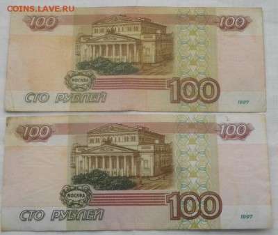 100рублей без.мод.обращение.до 04.06.19.в 22.00мск - IMGP1319.JPG