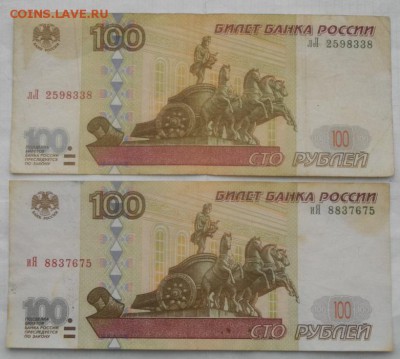 100рублей без.мод.обращение.до 04.06.19.в 22.00мск - IMGP1317.JPG