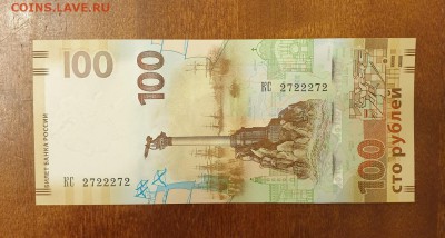 РАДАР И АНТИРАДАР 2 В 1 КРЫМ 100Р ДО 04.06 - 20190529_232626-1512x808