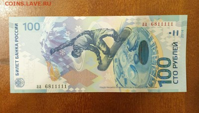 100РУБ СОЧИ аа 6811111 КРАСИВЫЙ НОМЕР ДО 05.06 - 20190529_234430-1096x626