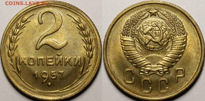 2 копейки 1946-1949, 1952, 1955, 1957 UNC - _MG_6839.JPG