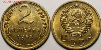 2 копейки 1946-1949, 1952, 1955, 1957 UNC - _MG_6821.JPG