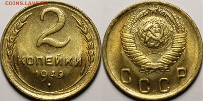 2 копейки 1946-1949, 1952, 1955, 1957 UNC - _MG_6808.JPG