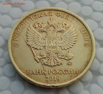 10руб полные расколы 3 штуки до 3.06.19 - IMG_20190530_050143_083.JPG