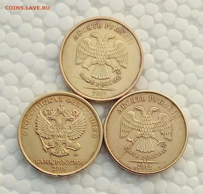 10руб полные расколы 3 штуки до 3.06.19 - PHOTO_20190530_045430