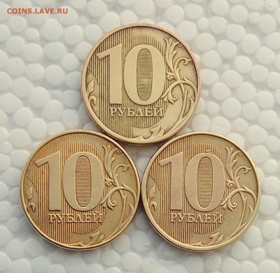 10руб полные расколы 3 штуки до 3.06.19 - PHOTO_20190530_045352