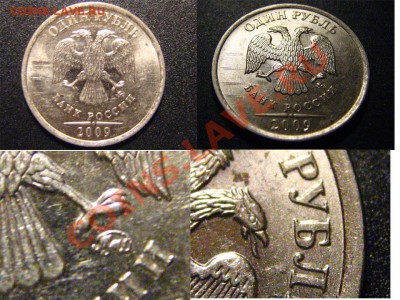 1 рубль 2009ММД шт.2.42В(сталь),гурт I ? - аверс