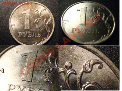 1 рубль 2009ММД шт.2.42В(сталь),гурт I ? - реверс