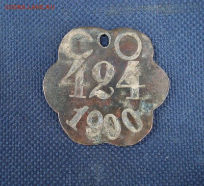 Жетон СО  424  1900 , опознание - ж1