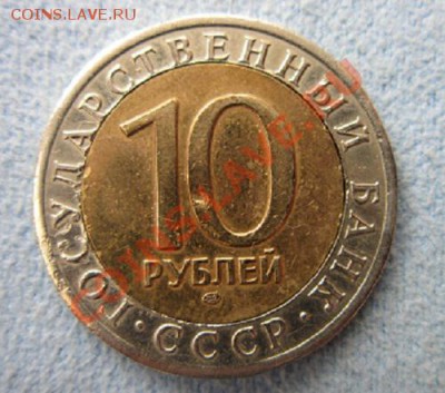 10р  1991г - IMG_1764.JPG