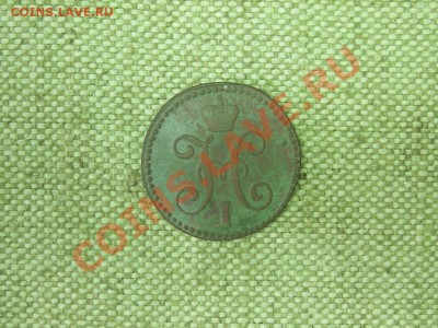 2коп.Серебром.1847г.СМ до04.07.11г.22 00(мск) - SPA51165.JPG