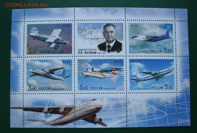 РОССИЯ. 2006 г.. Самолёты ОКБ им. О.К. Антонова. До 02.06.. - IMG_7637.JPG