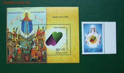 СССР.1990-91 г.. Спешите делать добро.  До 02.06.. - IMG_7630.JPG