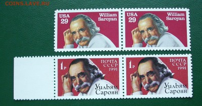 СССР. 1991 г. Уильям Сароян.  До 02.06.. - IMG_7629.JPG