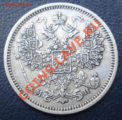 15 копеек 1860 МИ до 5.07.11(21-00) - 15%20%~1.JPG