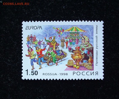 РОССИЯ. 1998 г. НАРОДНЫЕ ПРАЗДНИКИ. МАСЛЕНИЦА. До 02.06.. - IMG_7640.JPG