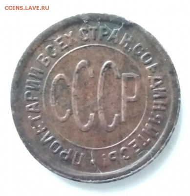 полкопейки 1928 г. до 02.06. - 0,5-28б