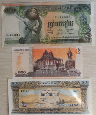 Камбоджа 50, 100, 500 риэлей - DSCN9766.JPG