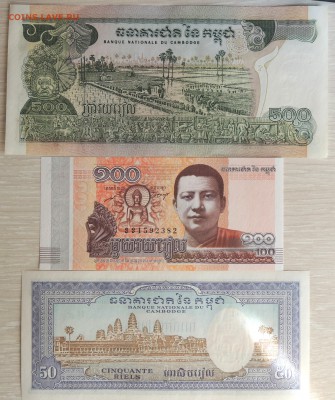 Камбоджа 50, 100, 500 риэлей - DSCN9767.JPG