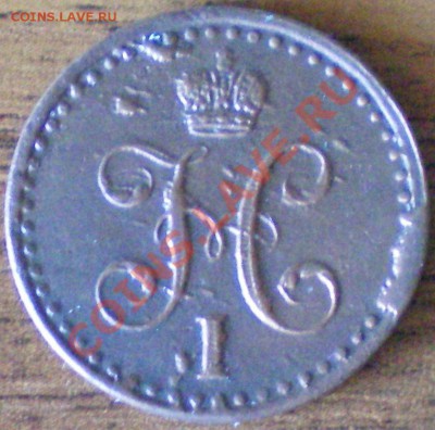 Полкопейки 1840 и 1842 спм.. - 1840