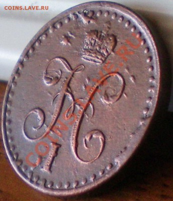 Полкопейки 1840 и 1842 спм.. - 1840 2