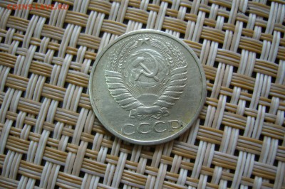 50 копеек 1971 - 03-06-19 - 23-10 мск - P2130086.JPG