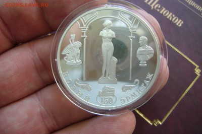 3 рубля 2002 эрмитаж - 03-06-19 - 23-10 мск - P2120753.JPG