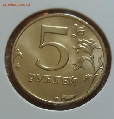Мешковые 5 рублей 1998 ммд unc ярк.шт.бл. до 2.06.19 в 22:30 - 20190530_101611