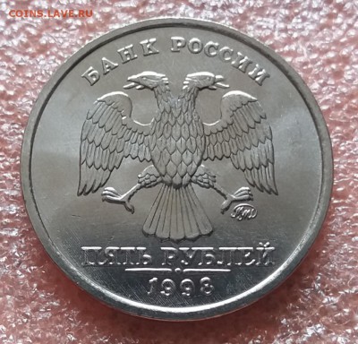 Мешковые 5 рублей 1998 ммд unc ярк.шт.бл. до 2.06.19 в 22:30 - 20190530_111336