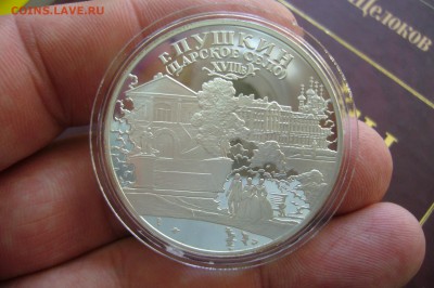 3 рубля 2000 Пушкин царское село - 03-06-19 - 23-10 мск - P2120766.JPG
