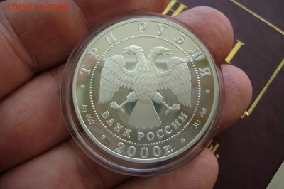 3 рубля 2000 Пушкин царское село - 03-06-19 - 23-10 мск - P2120771.JPG