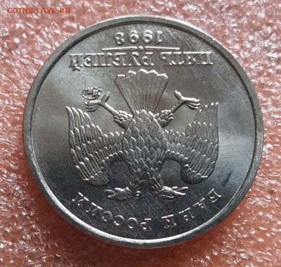 Мешковые 5 рублей 1998 ммд unc ярк.шт.бл. до 2.06.19 в 22:30 - 20190530_111653