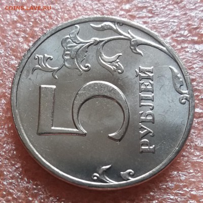 Мешковые 5 рублей 1998 ммд unc ярк.шт.бл. до 2.06.19 в 22:30 - 20190530_112037