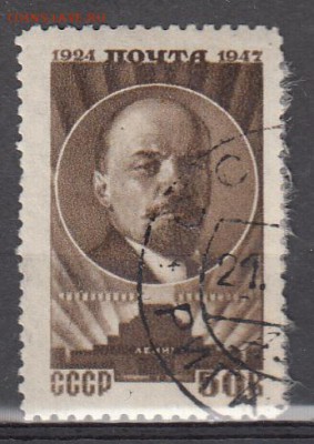 СССР 1947 Ленин 1м - 154