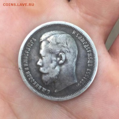 50 копеек Николай 2 1900 ФЗ проверка на подлиность - IMG_20190530_120014