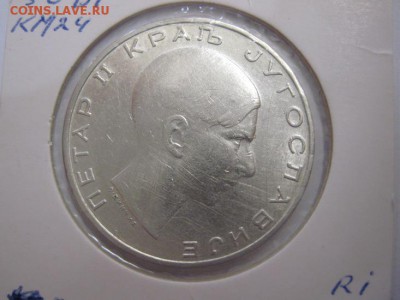50 динар Югославия 1938     до 01.06.19 - IMG_4224.JPG
