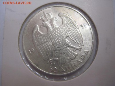 50 динар Югославия 1938     до 01.06.19 - IMG_4221.JPG