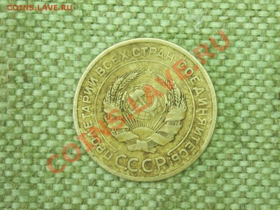 5коп 1926г - SPA51171.JPG