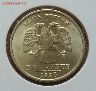 Мешковые 2 рубля 1998 спмд без обращения  до 2.06.19 в 22:30 - 20190530_120222