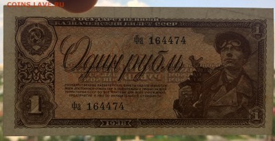 СССР 1 рубль 1938 - IMG_7202.JPG