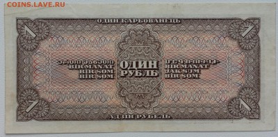 СССР 1 рубль 1938 - IMG_7198.JPG