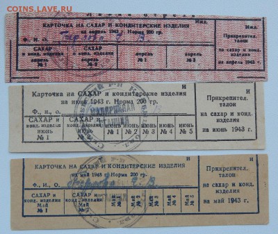 Карточки на сахар 1943,44  до 1.06.19 - DSCN1777.JPG