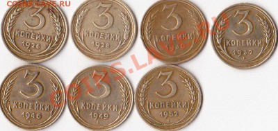 3 коп. монеты 20,30,40,50 гг - набор3коп2