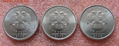 Мешк. 2 рубля 2009 сп немагн.UNC по Фиксу  2.06.19 в 22:30 - 20190530_124602