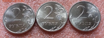 Мешк. 2 рубля 2009 сп немагн.UNC по Фиксу  2.06.19 в 22:30 - 20190530_124842