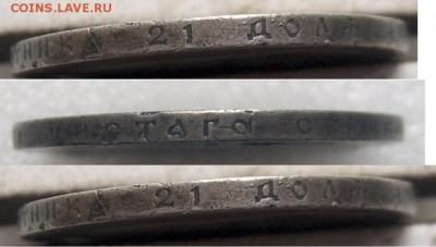 1 рубль 1897 (до 02.06 22-00) - 1897-4