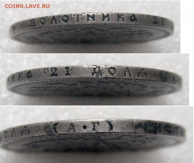 1 рубль 1891 (до 02.06 22-00) - 1891-4