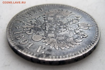 1 рубль 1891 (до 02.06 22-00) - 1891-3-1