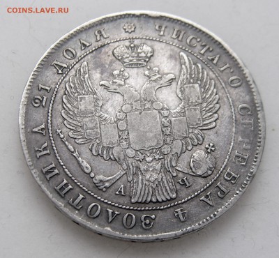 1 рубль 1842 (до 02.06 22-00) - 1842-4
